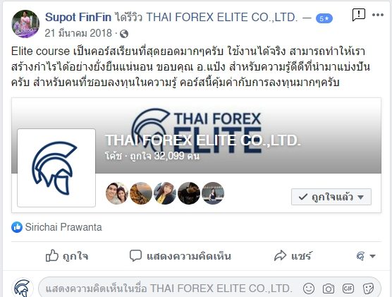 รีวิวจริงจากนักเรียน ATM