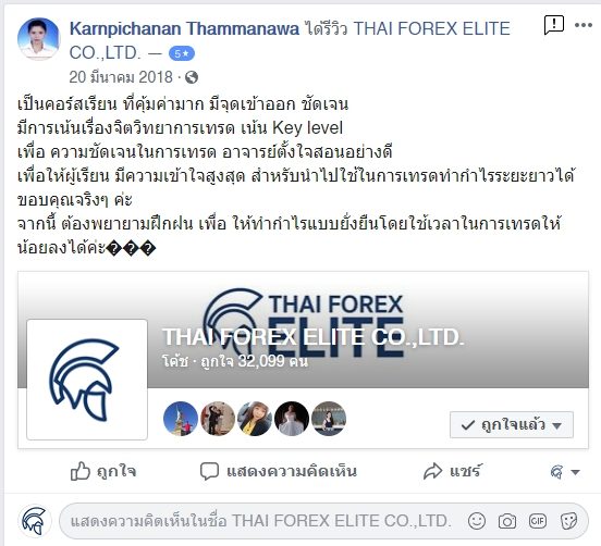 รีวิวจริงจากนักเรียน ATM