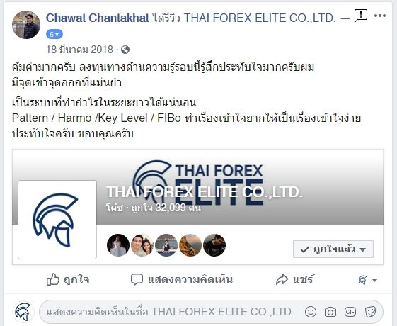รีวิวจริงจากนักเรียน ATM
