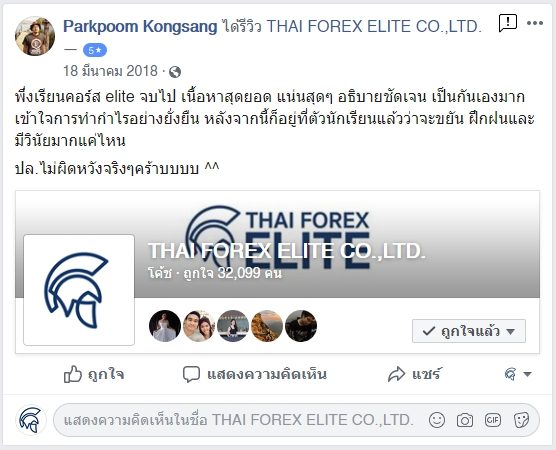 รีวิวจริงจากนักเรียน ATM