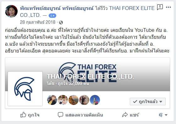 รีวิวจริงจากนักเรียน ATM