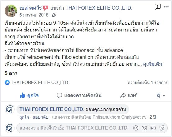 รีวิวจริงจากนักเรียน ATM