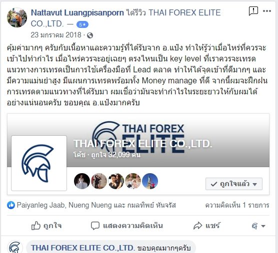 รีวิวจริงจากนักเรียน ATM