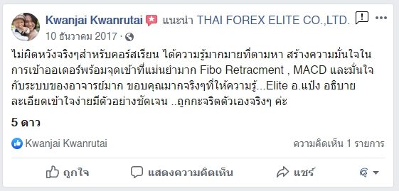 รีวิวจริงจากนักเรียน ATM