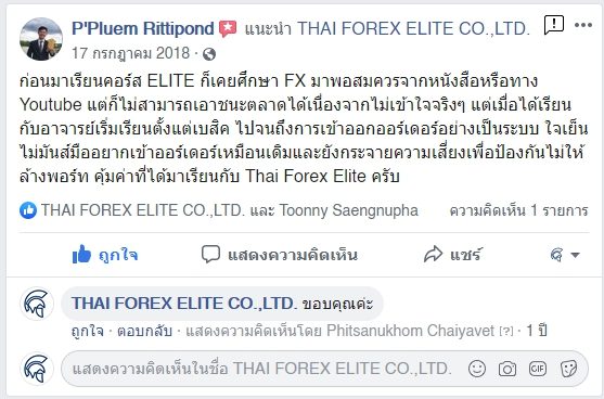 รีวิวจริงจากนักเรียน ATM