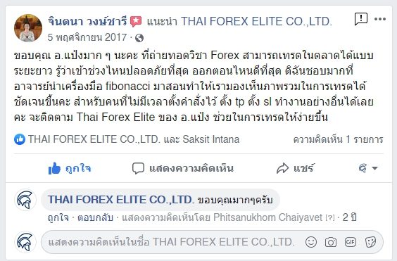 รีวิวจริงจากนักเรียน ATM