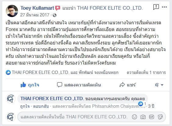 รีวิวจริงจากนักเรียน ATM