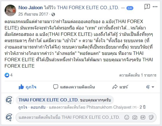 รีวิวจริงจากนักเรียน ATM