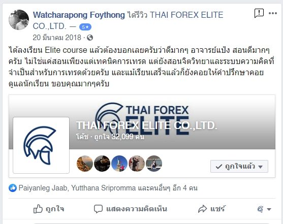 รีวิวจริงจากนักเรียน ATM