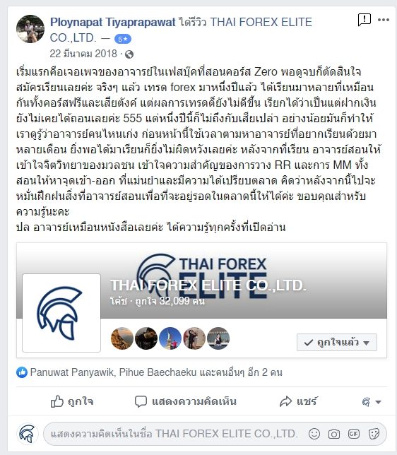 รีวิวจริงจากนักเรียน ATM