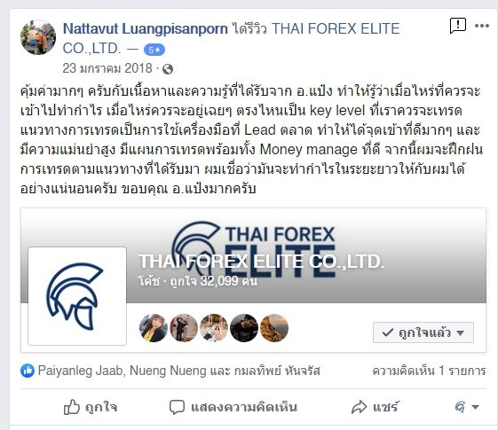 รีวิวจริงจากนักเรียน ATM