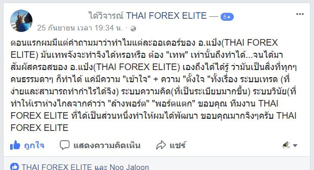 รีวิวจริงจากนักเรียน ATM