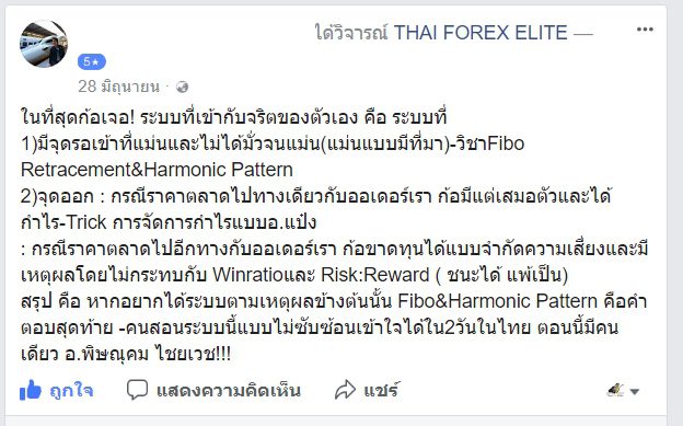 รีวิวจริงจากนักเรียน ATM