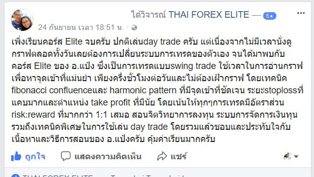 รีวิวจริงจากนักเรียน ATM