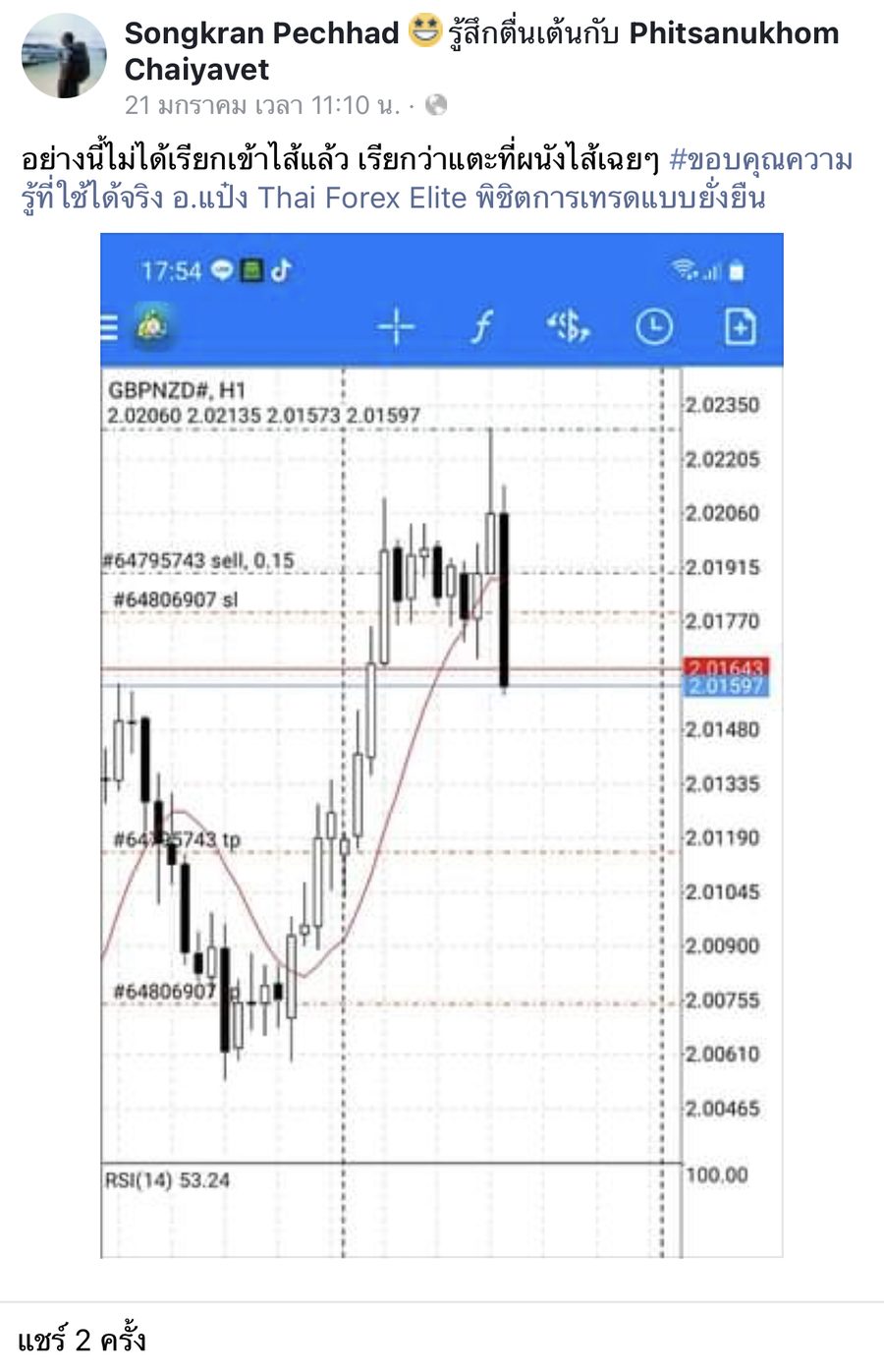 รีวิวจริงจากนักเรียน ATM