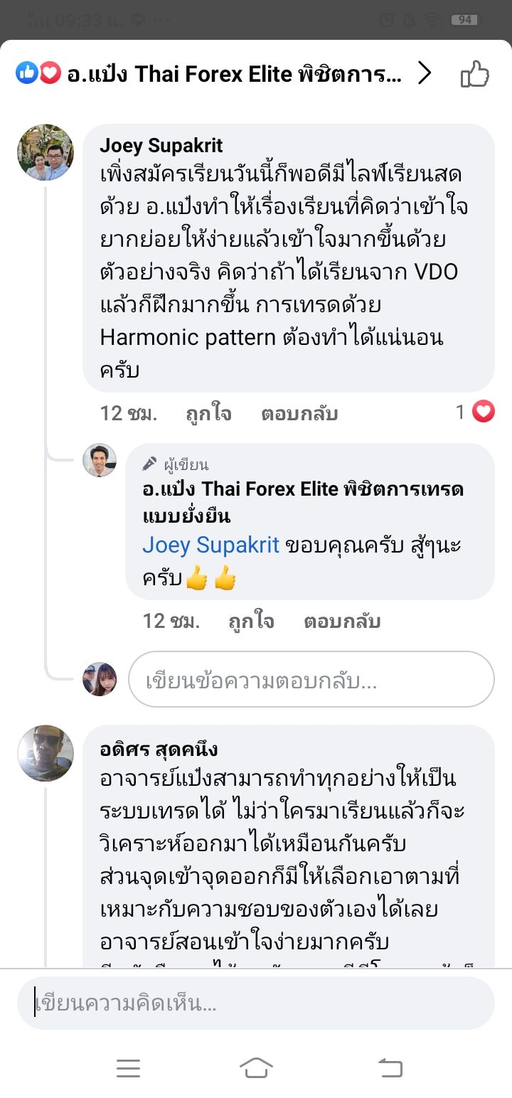 รีวิวจริงจากนักเรียน ATM
