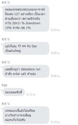 รีวิวจริงจากนักเรียน ATM
