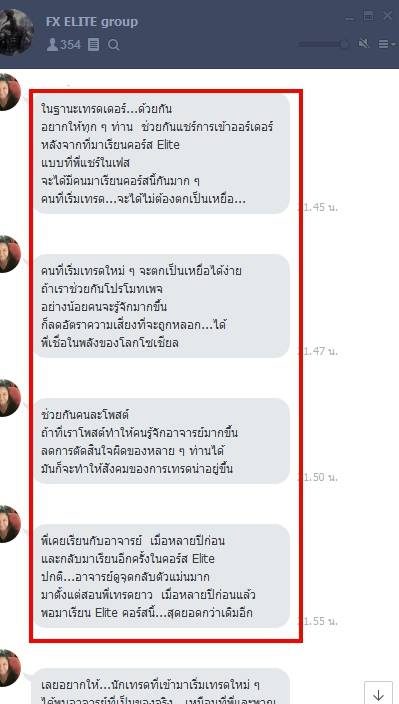 รีวิวจริงจากนักเรียน ATM