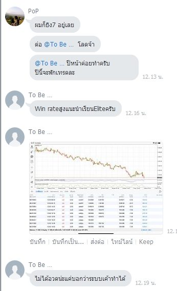 ข้อความขอบคุณจากนักเรียน ATM — แชทจริง
