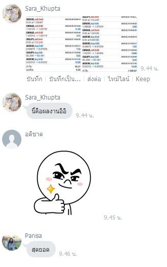 ผลลัพธ์จริงจากนักเรียน ATM — ภาพหน้าจอผลการเทรด