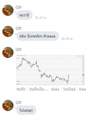 ข้อความขอบคุณจากนักเรียน ATM — แชทจริง