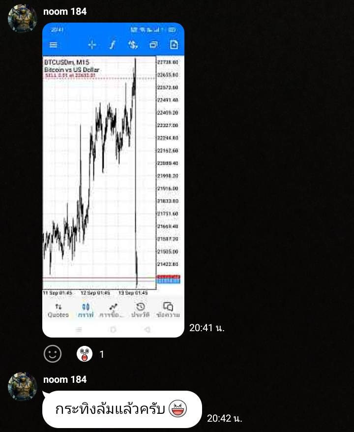 ข้อความขอบคุณจากนักเรียน ATM — แชทจริง