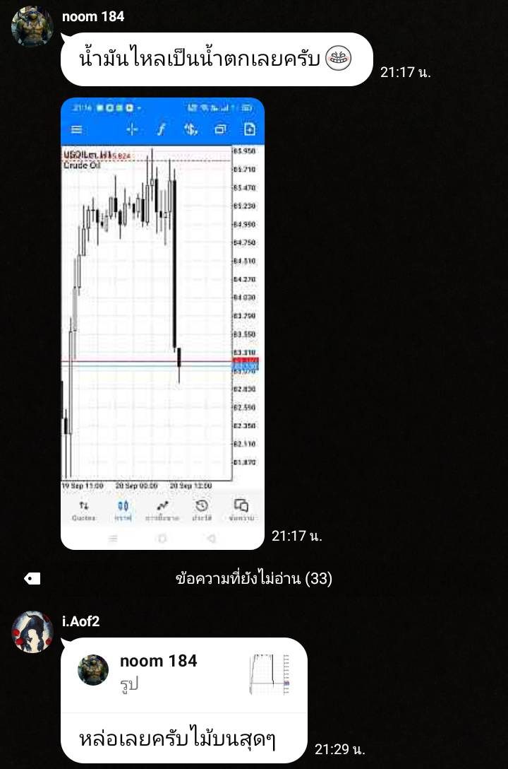 ข้อความขอบคุณจากนักเรียน ATM — แชทจริง