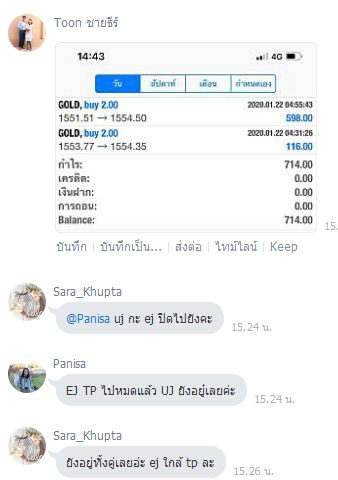 ผลลัพธ์จริงจากนักเรียน ATM — ภาพหน้าจอผลการเทรด