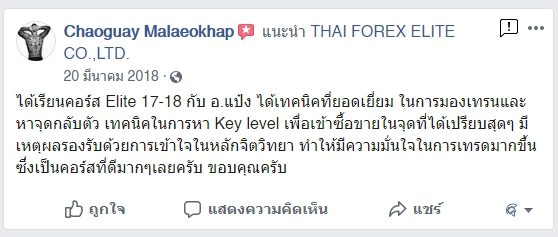 รีวิวจริงจากนักเรียน ATM