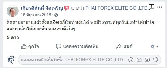 รีวิวจริงจากนักเรียน ATM
