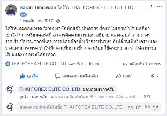 รีวิวจริงจากนักเรียน ATM