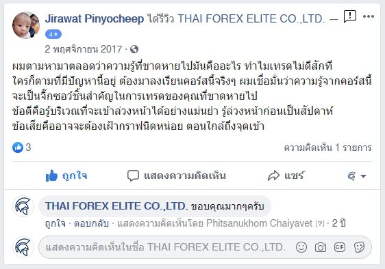 รีวิวจริงจากนักเรียน ATM