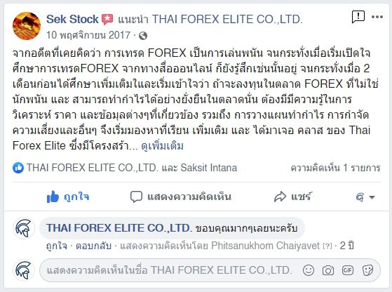 รีวิวจริงจากนักเรียน ATM