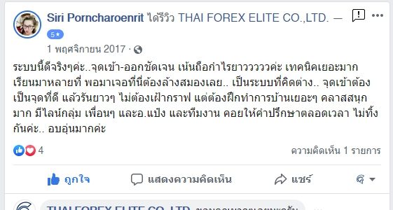 รีวิวจริงจากนักเรียน ATM