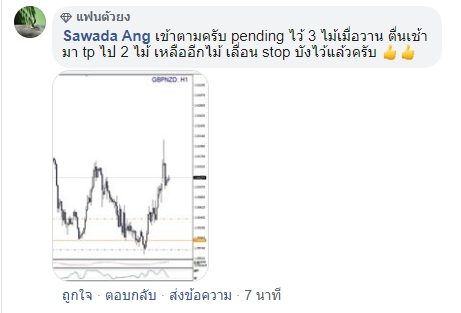 ข้อความขอบคุณจากนักเรียน ATM — แชทจริง