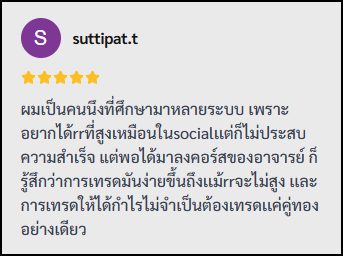 รีวิวจริง — เทรดง่ายขึ้น ไม่จำเป็นต้องเทรดแค่คู่ทองอย่างเดียว