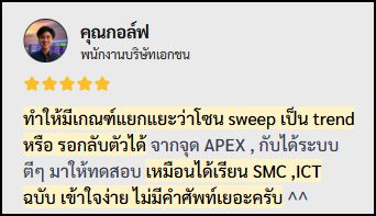 รีวิวจริง — เหมือนได้เรียน SMC/ICT ฉบับเข้าใจง่าย ไม่มีศัพท์เยอะ