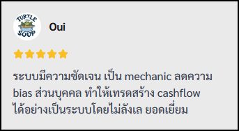 รีวิวจริงจากนักเรียน LSS